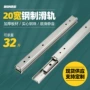 三节双层线性轻型滑轨