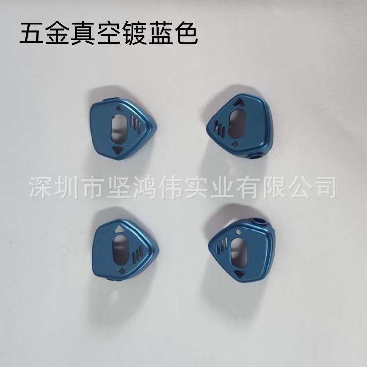 深圳市真空彩色镀蓝色加工蓝色电镀加工PVD蓝色加工蓝色表面处理