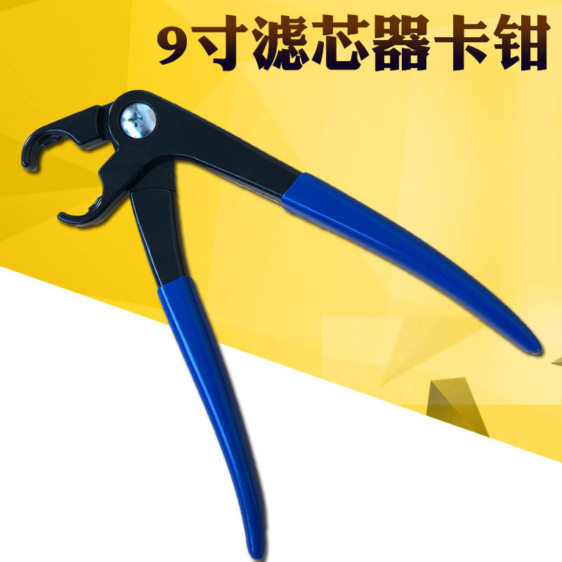 9寸奔驰宝马大众奥迪汽油滤清器卡钳滤芯拆卸钳拔取钳汽修必备