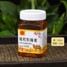 �������l��̷���500gƿ�b�����������r���Ԯa�䳲�������خa