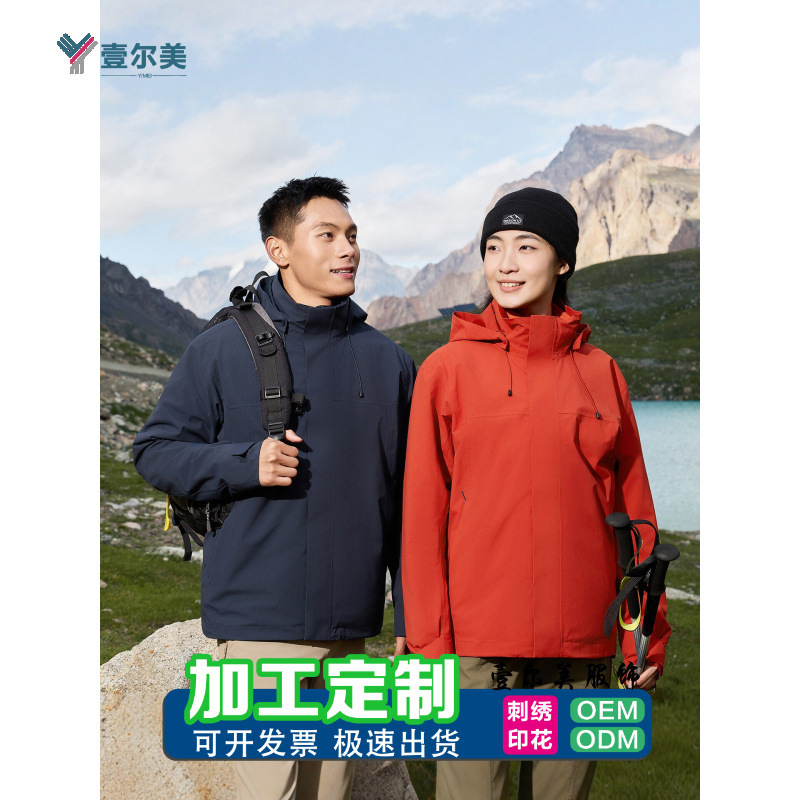 High-quality, fully heat-sealed hard-shell windproof and waterproof outdoor sports jacket, suitable for couples, and designed for camping and cycling – a 3-in-1 outfit