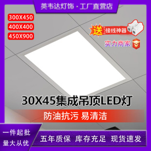 300x450���ɵ��led��Ƕ��ʽ�N���l���g�͏d�X�۰�ƽ���30x45cm