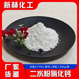 氯化物;碳酸盐;硫酸盐