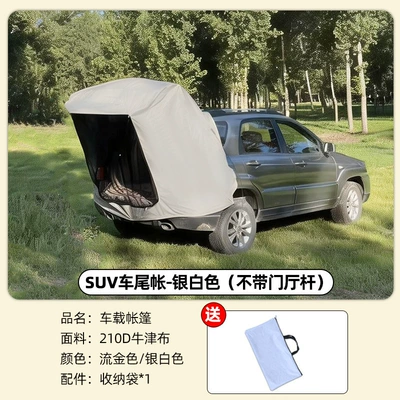 vehicle-mounted, no assembly required, Avtomobil dam çadırları - suv-rear-tent-silver-white-without-hallway-pole-4-5-people