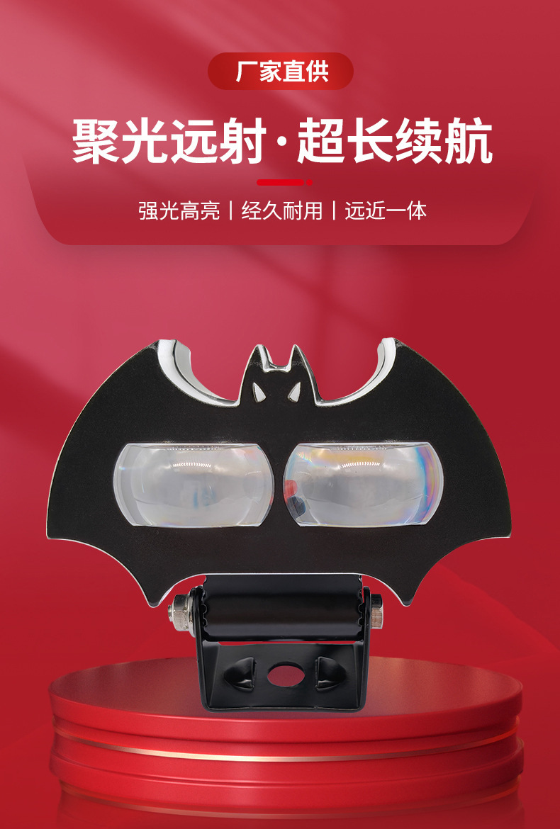 Bat-shaped dual-bead LED motorcycle spotlight, ultra-bright yellow-white high and low beam, external modification headlight for battery-powered tricycles