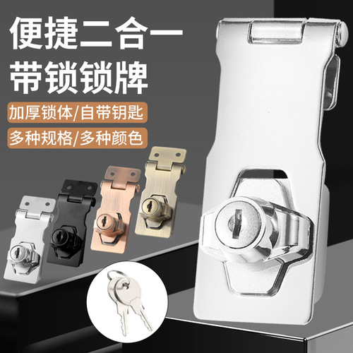 Drawer lock plate refrigerator wardrobe door lock desk old file cabinet door lock plate with lock sliding door simple lock