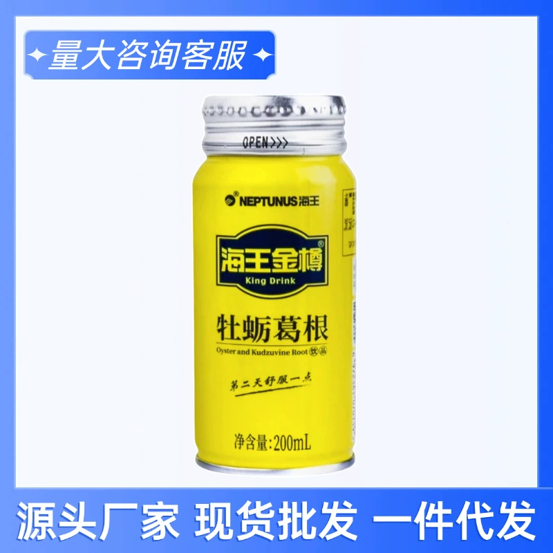 Sea King Bottle Oyster Geren напиток 200ml * 24 бутылки оптом