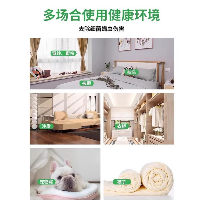 夏季除螨喷雾床上宿舍家用云南本草除螨|undefined