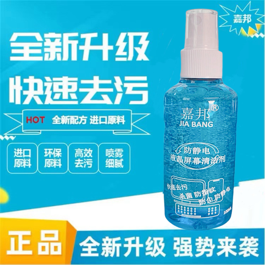 100ml Cleaner Computer Tv Lcd Cleaning Monitor Mobile Phone Screen Camera Camera Cleaning Liquid