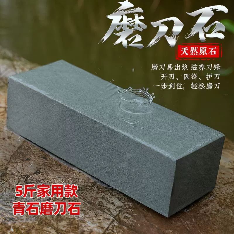 代发天然磨石天然磨刀石厨房菜刀细磨浆石磨刀工具磨刀石粗细两用
