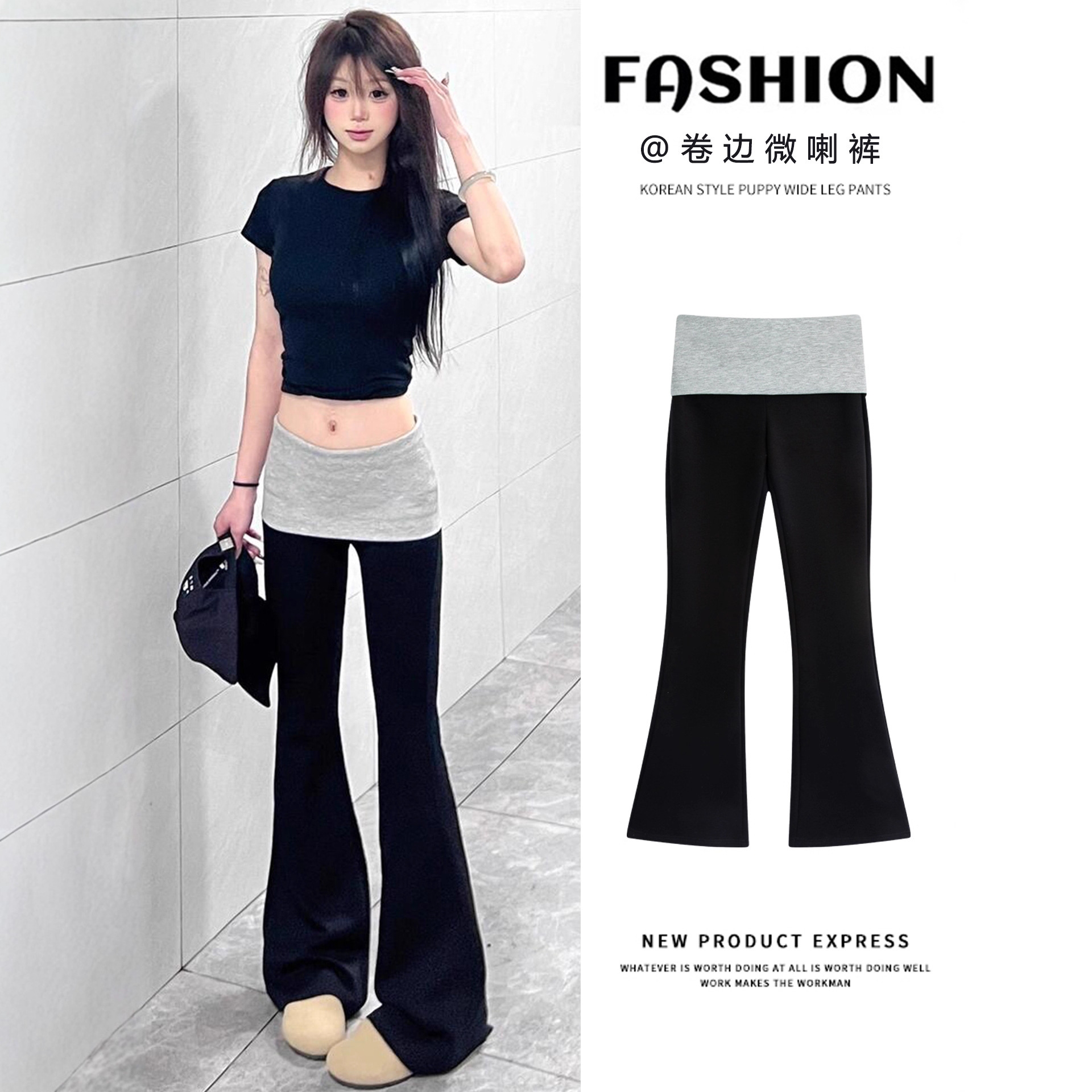 Black Flared Sweatpants for Women, Summer 2025 New High-Waisted Slimming Horse Hoof Pants, Casual Yoga Patchwork Bell-Bottom Pants