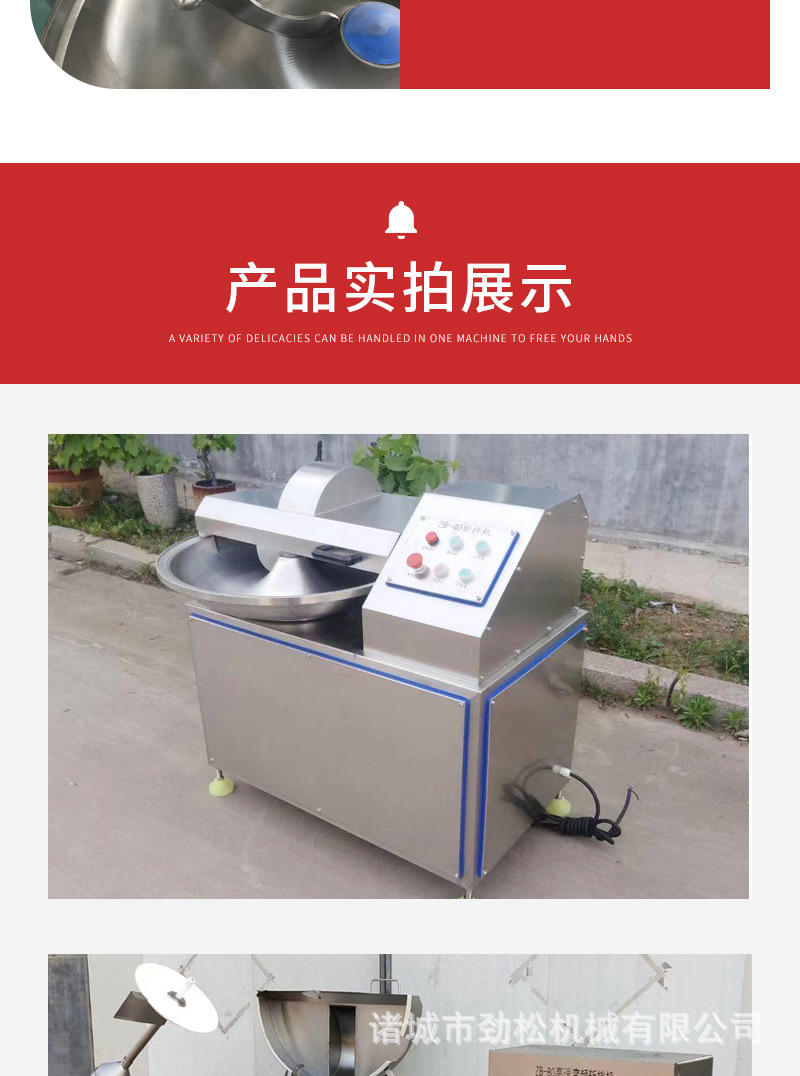 劲松详情1——斩8