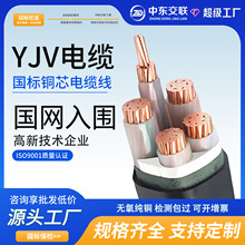 ZC-YJV ~о|늾| 늘| Դ ͉|