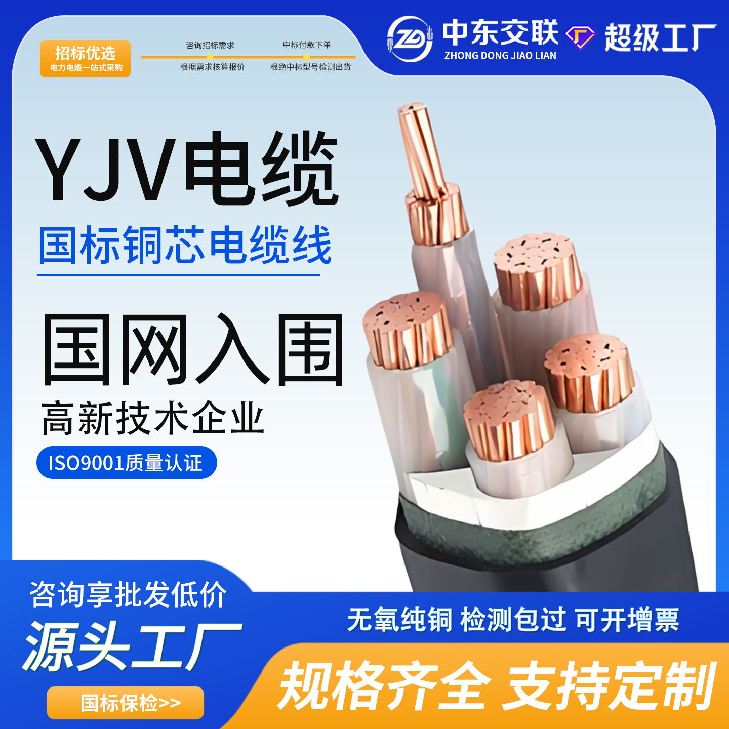 ZC-YJV national standard copper core cable power wire and cable…