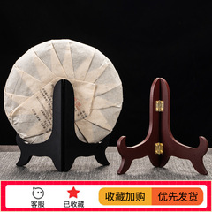 普洱茶餅架子茶托雞翅木實木家用茶葉架收納白茶擺放展示茶餅支架