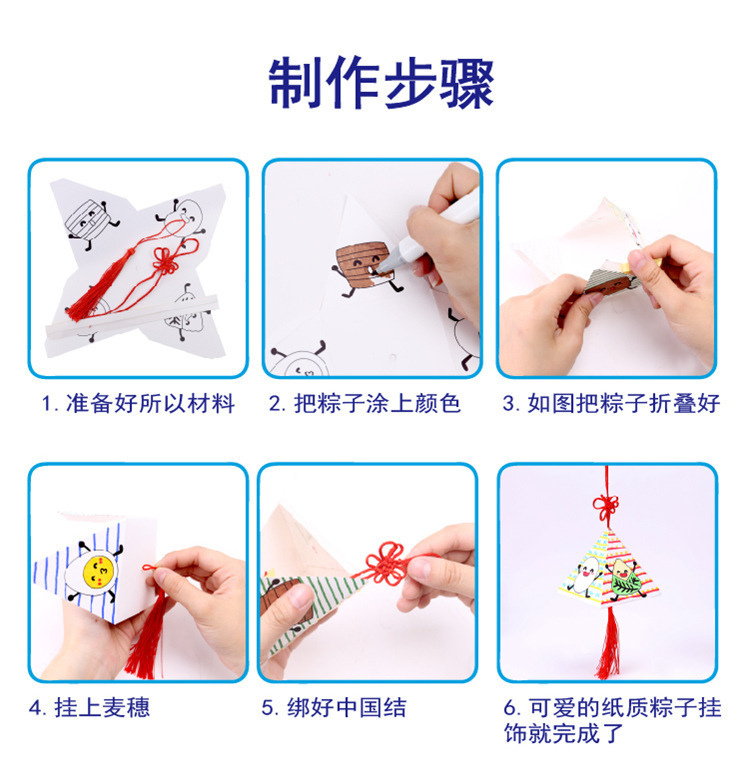M1429 - 纸质可爱粽子挂饰-06