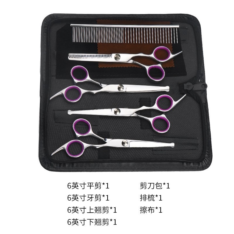 理发剪刀分体款美发平牙剪翘弯剪毛专用剪刀狗狗宠物美容剪刀套装|undefined