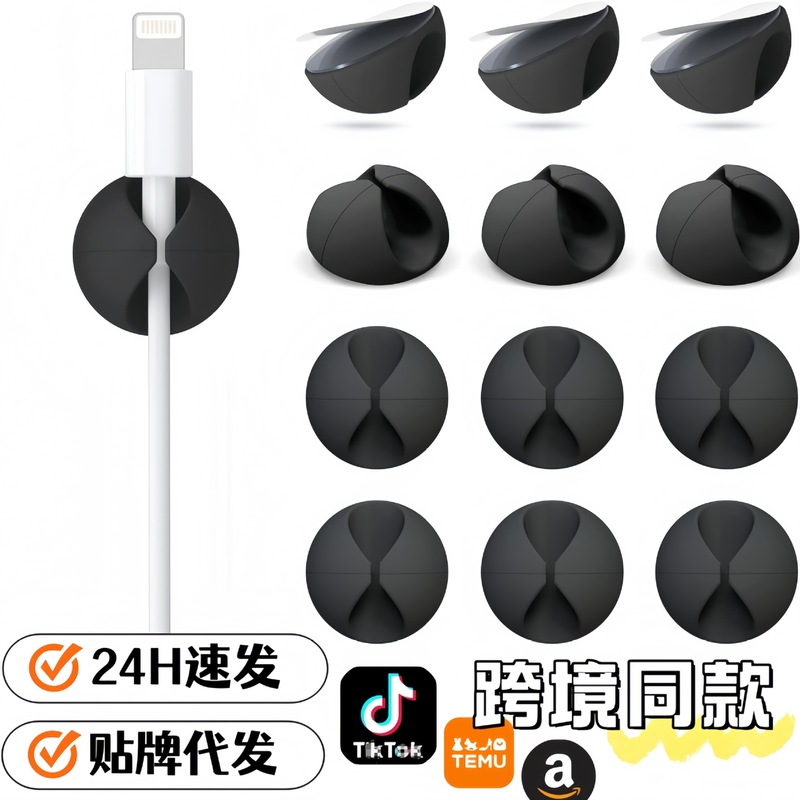 亚马逊理线器带背粘电线收纳夹耳机线墙面线卡固线器电缆夹数据线|undefined