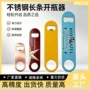 商用家用广告开盖开瓶器