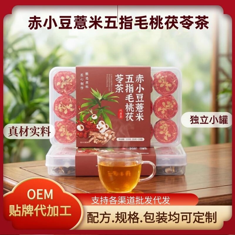 Oem Customized Red Bean, Coix Seed, Five-Fingered Peach, and Poria Tea in Small Cans, No-Boil, Individually Packaged Herbal Health Tea Oem Customized Red Bean, Coix Seed, Five-Fingered Peach, and Poria Tea in Small Cans, No-Boil, Individually Packaged Herbal Health Tea