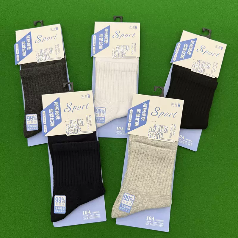 袜子男款纯棉中筒秋冬纯色运动袜高密高弹袜子批发10A级抗菌棉袜