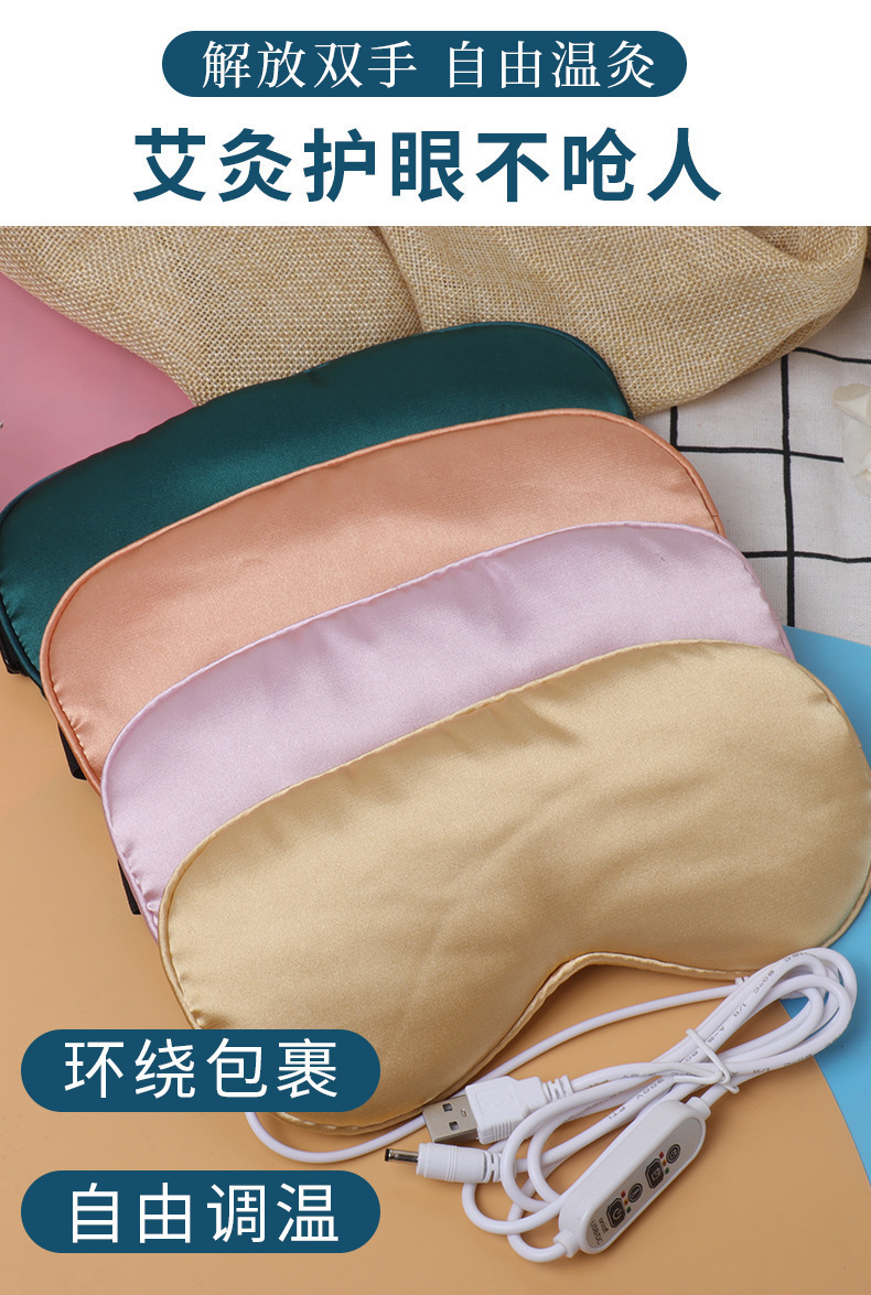 Electric Heated Moxa Eye Mask Ai Jiu Yan Zhao USB Warm Compress Adjustable Temperature Light Blocking Sleep Aid overview