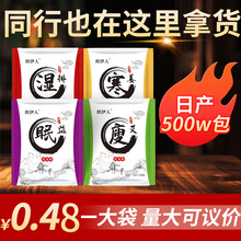 抖音同款艾草泡脚包家用爆汗泡脚粉包湿寒眠瘦泡脚草本足浴包批发