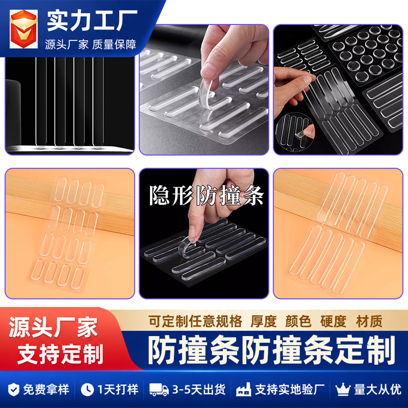 Cross-Border Hot-Selling New Product Self-Adhesive Anti-Collision Strips, Transparent Traceless Anti-Collision Silent Stickers, Door Handle Anti-Collision Adhesive Strips Manufacturer
