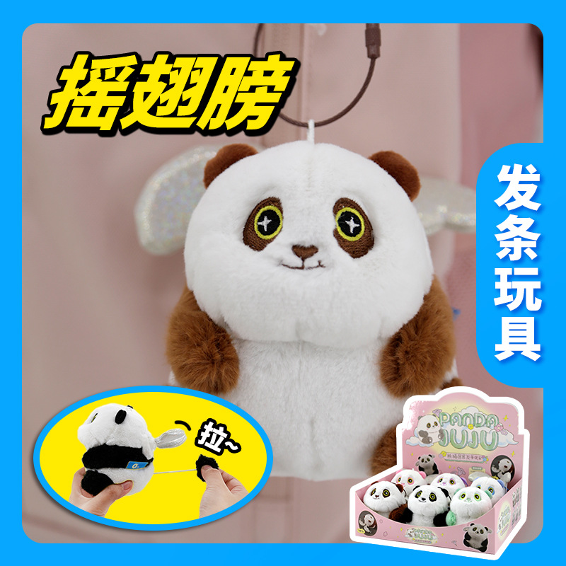 Decompression artifact panda wings funny design wind-up panda pull vibration pinch decompression toy pendant