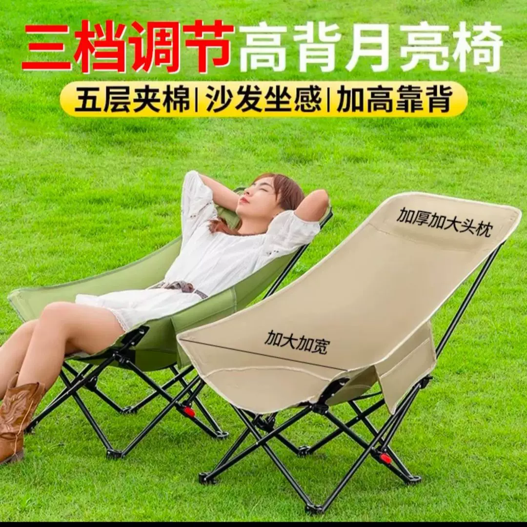 月亮椅户外折叠加高三档调节躺椅野餐折叠椅便携式露营午休沙滩椅