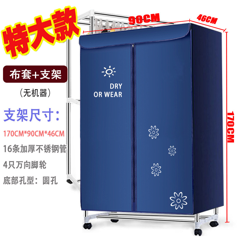 深蓝特大款布套新款+支架新款