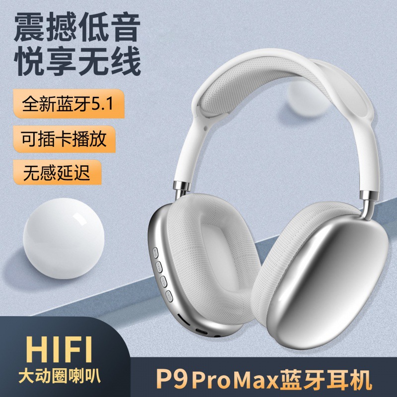 P9 Pro Max跨境爆款蓝牙耳机头戴式无线耳机 降噪可插卡 摆拍装饰