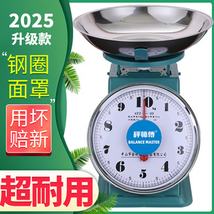 盘称公斤家用托盘秤老式商用精准厨房电子弹簧台秤克小型称重天平-阿里巴巴
