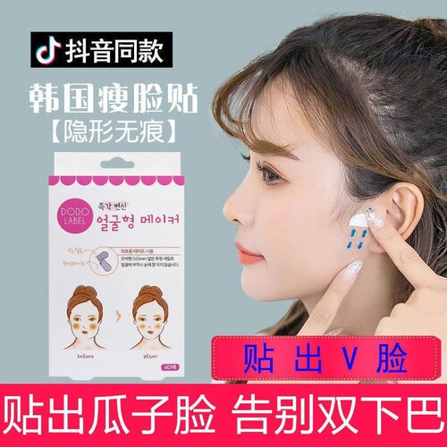 Slimming Face Patch Women's Small V Face Shaping Device Celebrity Lifting and Firming Transparent Invisible Bandage Facial Mask Invisible Makeup Use