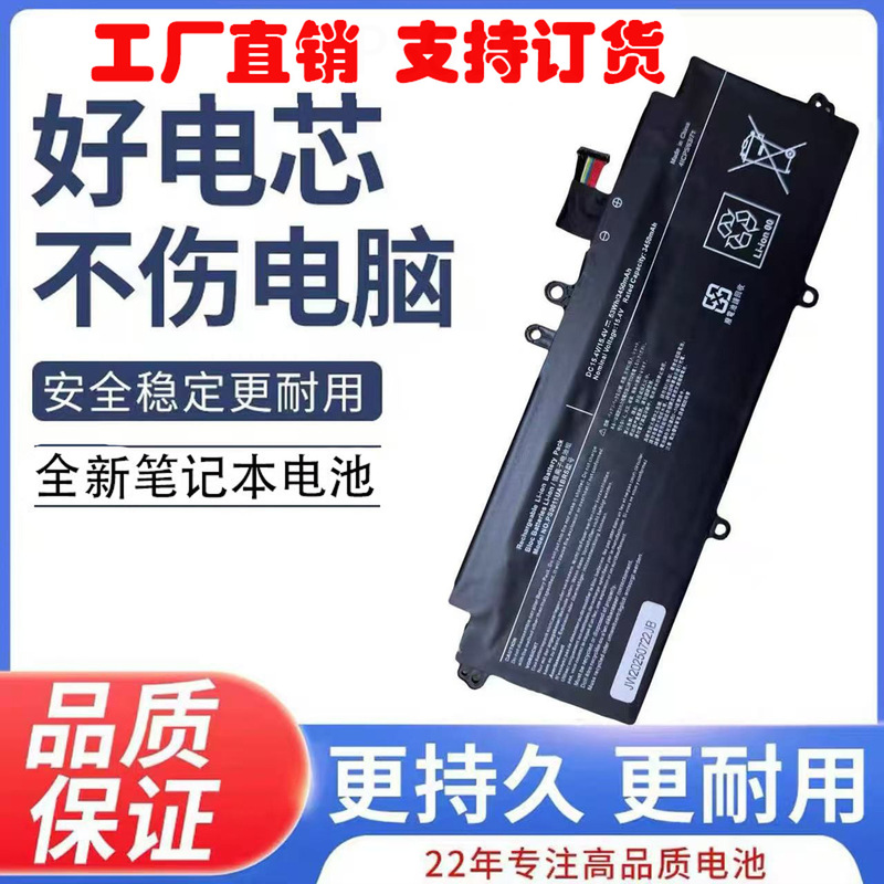 Brand New High-Capacity Laptop Battery Suitable for Toshiba Dynabook Ps0011Ua-1Brsx30L-J