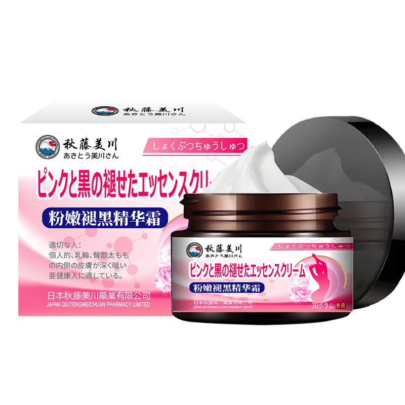 ピンクの黒のエッセンスクリームは関節の黒ずみを緩和します。|undefined