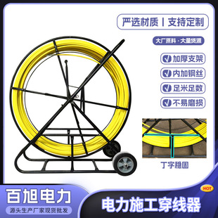 Electric Construction threading device FRP perforated wire guide pipe dredging electrician cable tractor threading device