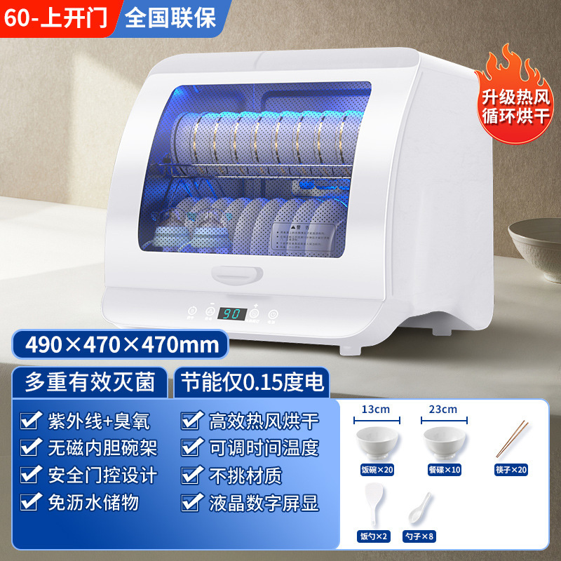 批发 不锈钢消毒柜家用小型桌面台式免沥水紫外线烘干碗筷盘碗柜|undefined