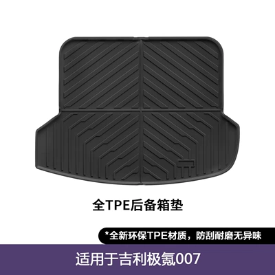 Model Zeekr 007 Floor Mats, Modelə uyğun ayaqaltı - ji-krypton-007-trunk-mat
