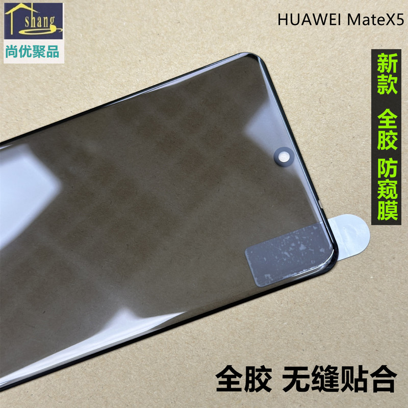 Suitable for Huawei Mate X7 Full Adhesive Anti-Peep Tempered Glass Film X6 Full Screen Anti-Peep Screen Protector for External Screen and Front Screen Privacy Film