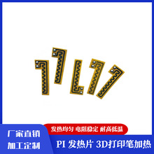 PI�l��Ƭ 3D��ӡ�P�ӟ� ��Ħ�x������Ʒ�o�i�x���݃x���غмӟ�