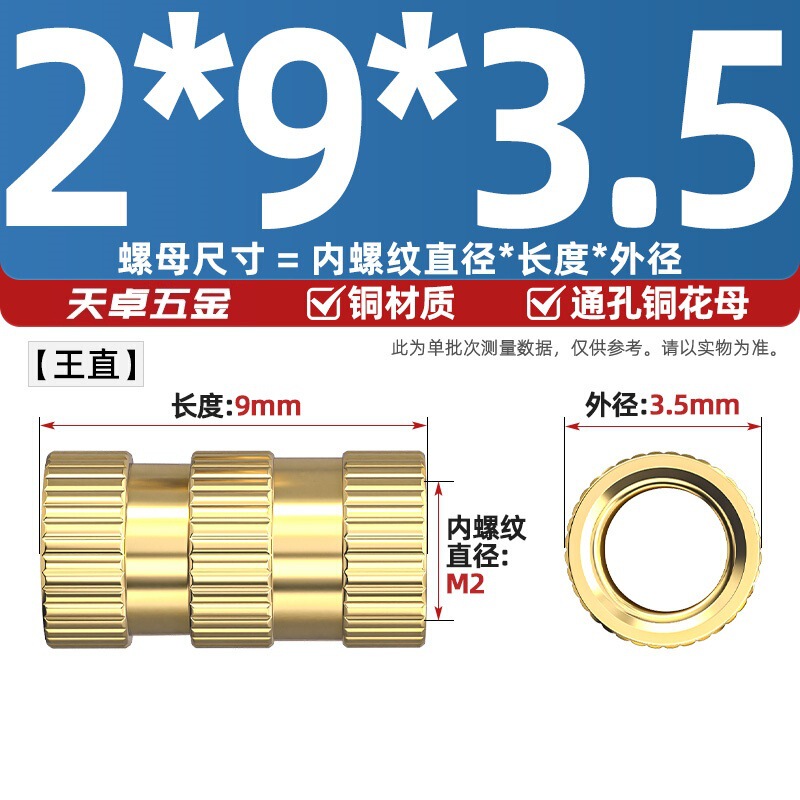 通孔注塑热熔铜螺母滚花螺母铜镶件预埋螺帽铜花螺母M2M3M4M5M6M8|undefined