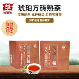 大益普洱茶琥珀方砖熟茶2020年2001批云南勐海茶厂60g*4砖/盒现货