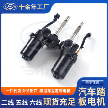 厂家供应牧马人汽车电动踏板电机豪华SUV越野车两线电动踏板配件