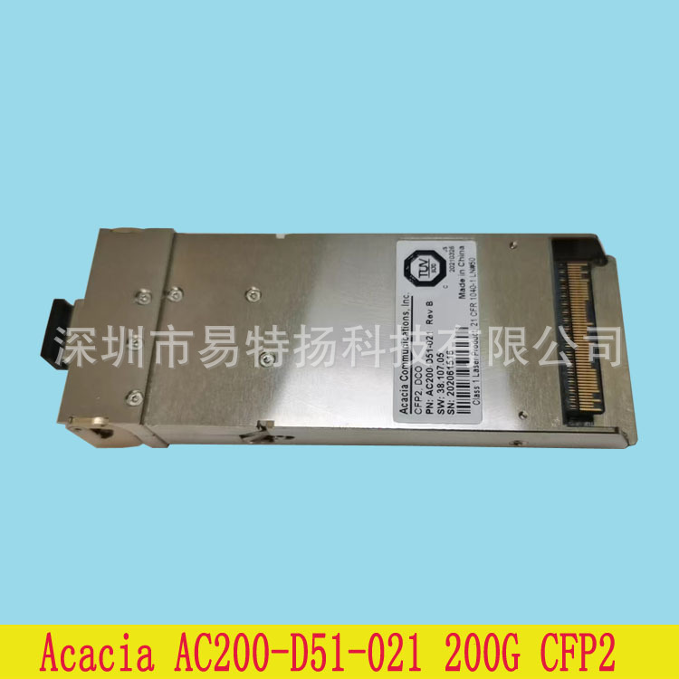 AC200-D51-021 原装Acacia 光模块CFP2 200G 高速光模块 相干模块