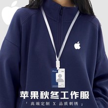 高端工作服卫衣定制秋冬加绒立领外套苹果团体企业年会工装印logo