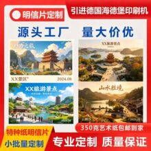明信片城市景点定 制 特种纸卡片 烫金 uv感谢卡售后服务卡五星评