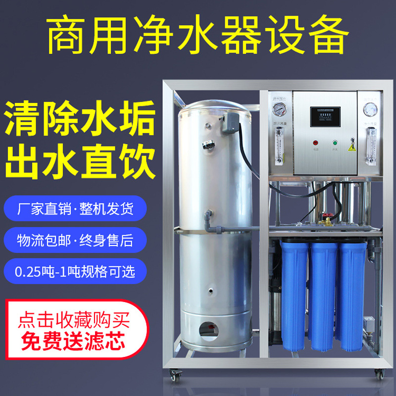 学杨用0RO反渗透水处理设备 软化水设备 除盐水设备EDI超纯水设备