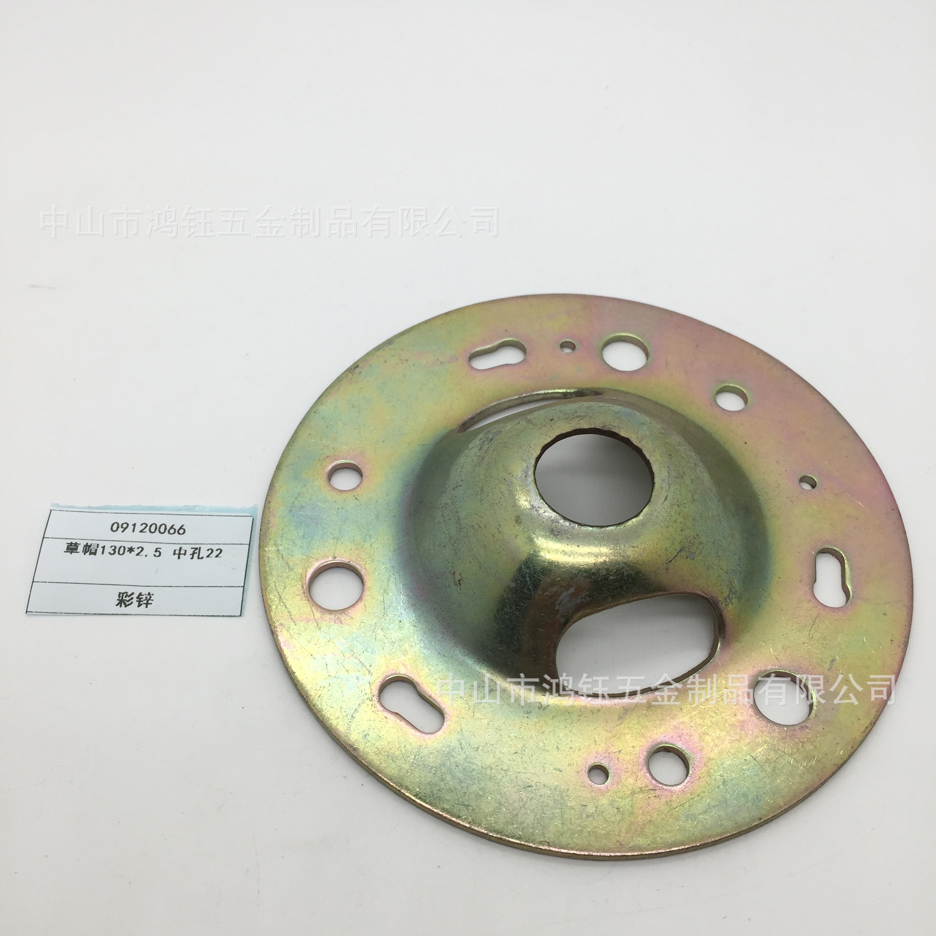 草帽130X2.5 中孔22