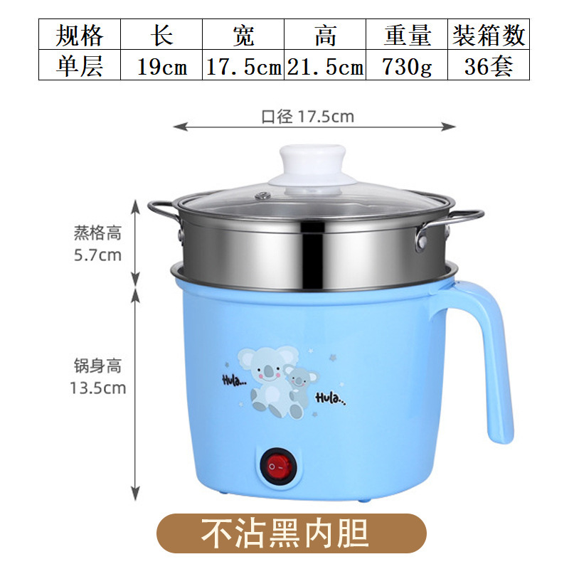 小型電気ポット電気中華鍋寮オフィス小電力ノンスティック電気調理鍋多機能調理鍋電気ポット|undefined
